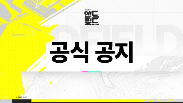 Navigating Arknights: Endfield&#8217;s Gacha System: Essential Insights Before You Pull